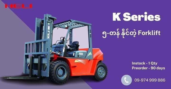 HELI Myanmar Co., Ltd (Forklift Sales, Service )
