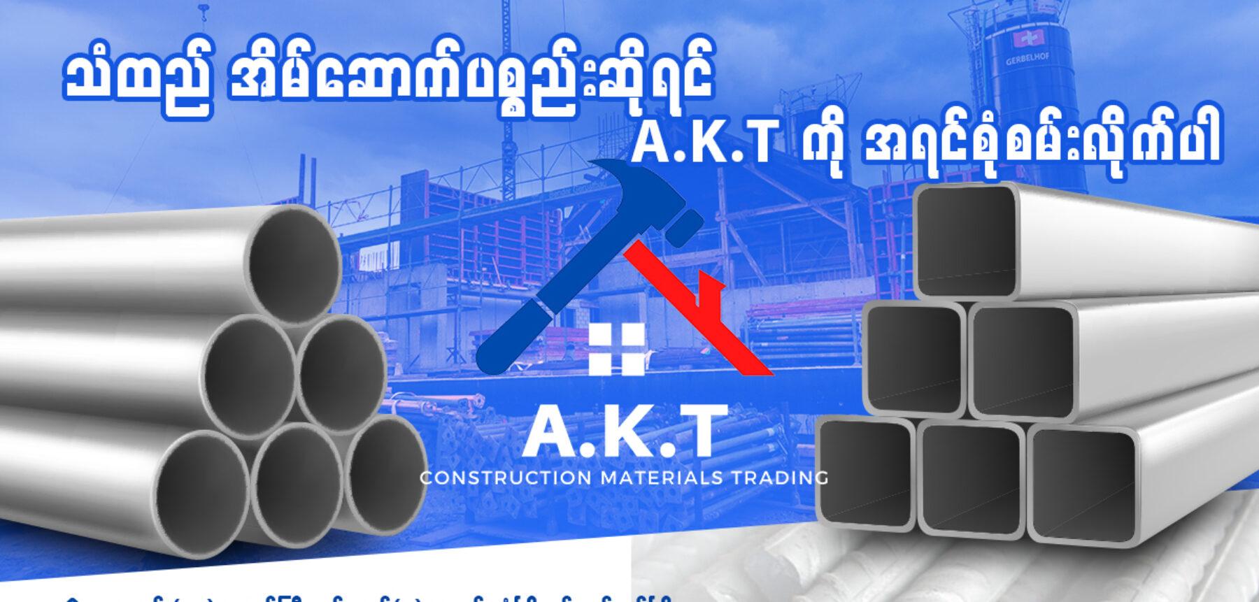 A.K.T (Steel Structure)