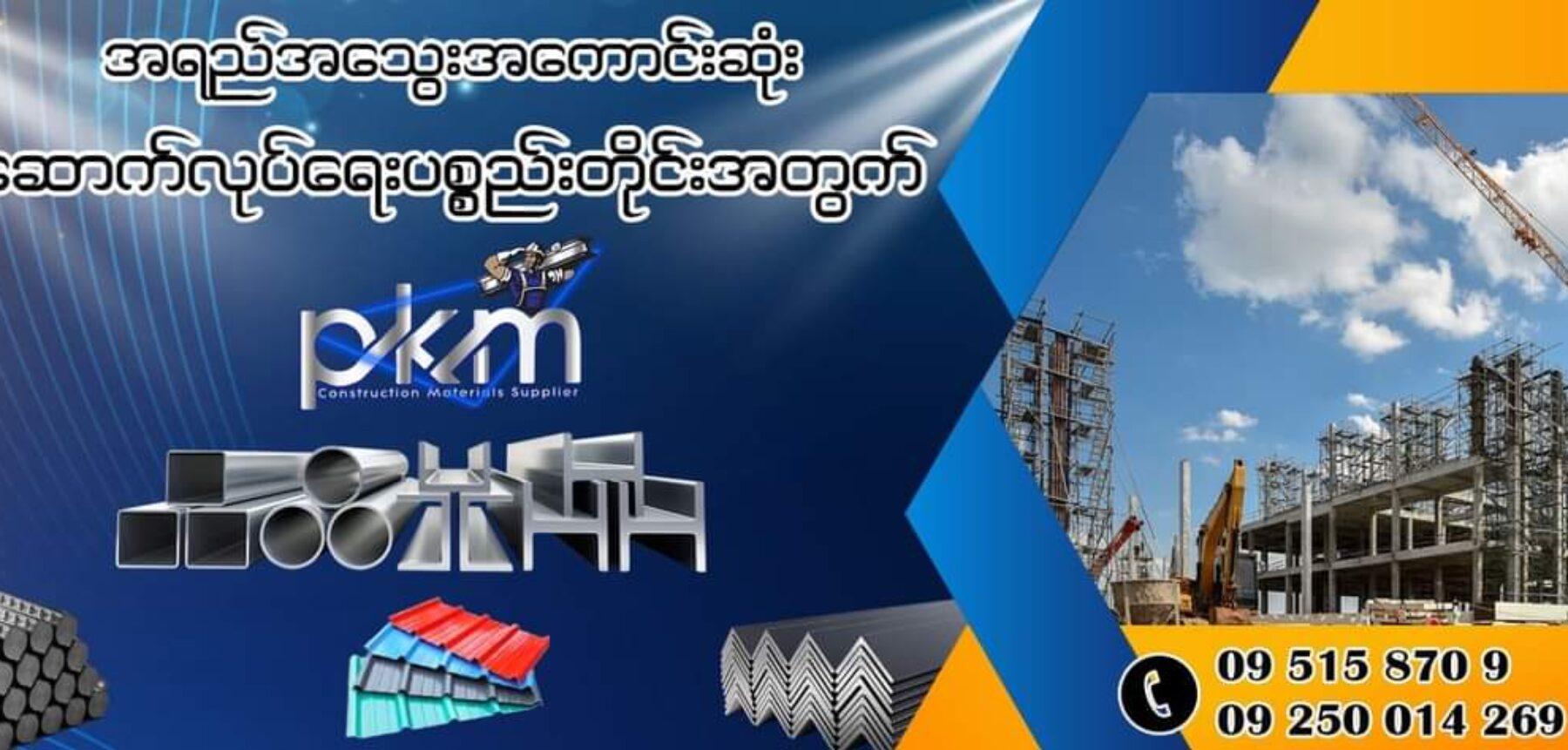 P K M Construction Materials Supplier