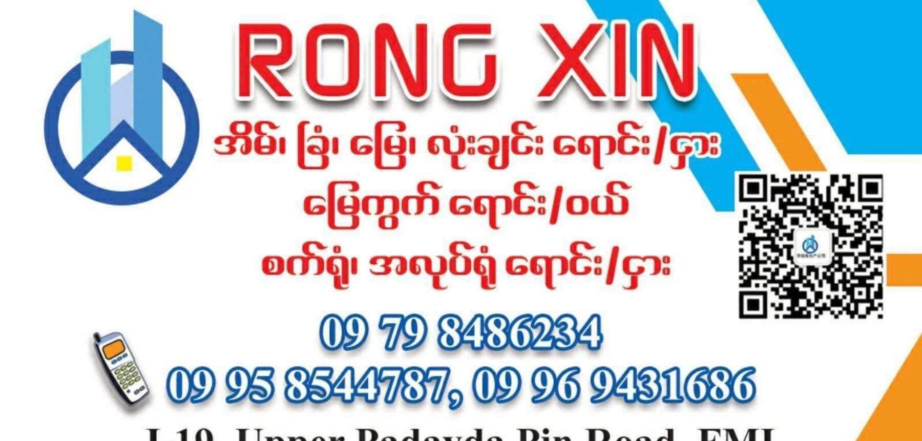 Rong Xin House Real Estate